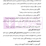 شرح نوین حقوق ثبت اسناد و املاک | دکتر زبردست