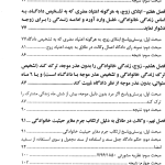 شروط ضمن عقد (پرسش و پاسخ) | پناهنده