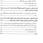 شروط ضمن عقد (پرسش و پاسخ) | پناهنده