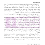 طلاق (پژوهشی در شناخت واقعیت و عوامل اجتماعی آن) | دکتر ساروخانی