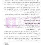 طلاق (پژوهشی در شناخت واقعیت و عوامل اجتماعی آن) | دکتر ساروخانی