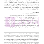 طلاق (پژوهشی در شناخت واقعیت و عوامل اجتماعی آن) | دکتر ساروخانی