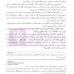 طلاق (پژوهشی در شناخت واقعیت و عوامل اجتماعی آن) | دکتر ساروخانی