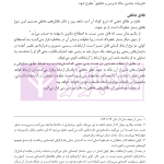 طلاق (پژوهشی در شناخت واقعیت و عوامل اجتماعی آن) | دکتر ساروخانی