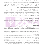 طلاق (پژوهشی در شناخت واقعیت و عوامل اجتماعی آن) | دکتر ساروخانی