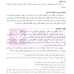 طلاق (پژوهشی در شناخت واقعیت و عوامل اجتماعی آن) | دکتر ساروخانی
