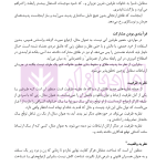 طلاق (پژوهشی در شناخت واقعیت و عوامل اجتماعی آن) | دکتر ساروخانی