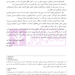 طلاق (پژوهشی در شناخت واقعیت و عوامل اجتماعی آن) | دکتر ساروخانی