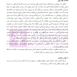 طلاق (پژوهشی در شناخت واقعیت و عوامل اجتماعی آن) | دکتر ساروخانی