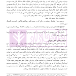 طلاق (پژوهشی در شناخت واقعیت و عوامل اجتماعی آن) | دکتر ساروخانی