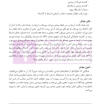 طلاق (پژوهشی در شناخت واقعیت و عوامل اجتماعی آن) | دکتر ساروخانی