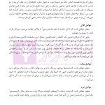 طلاق (پژوهشی در شناخت واقعیت و عوامل اجتماعی آن) | دکتر ساروخانی