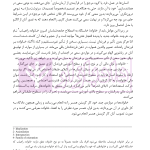 طلاق (پژوهشی در شناخت واقعیت و عوامل اجتماعی آن) | دکتر ساروخانی