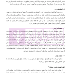 طلاق (پژوهشی در شناخت واقعیت و عوامل اجتماعی آن) | دکتر ساروخانی