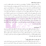 طلاق (پژوهشی در شناخت واقعیت و عوامل اجتماعی آن) | دکتر ساروخانی