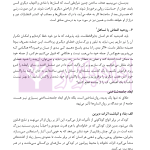 طلاق (پژوهشی در شناخت واقعیت و عوامل اجتماعی آن) | دکتر ساروخانی