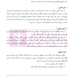 طلاق (پژوهشی در شناخت واقعیت و عوامل اجتماعی آن) | دکتر ساروخانی