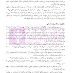 طلاق (پژوهشی در شناخت واقعیت و عوامل اجتماعی آن) | دکتر ساروخانی