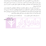 طلاق (پژوهشی در شناخت واقعیت و عوامل اجتماعی آن) | دکتر ساروخانی
