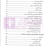 علم قاضی | سمائی