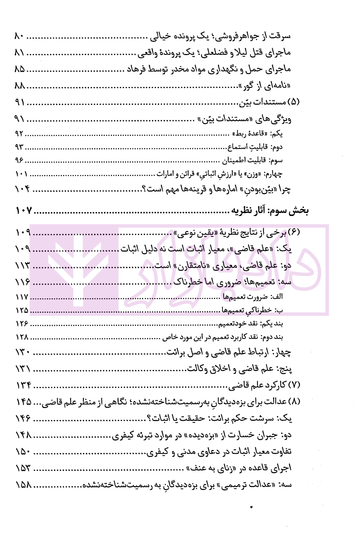 علم قاضی سمائی-2 blank