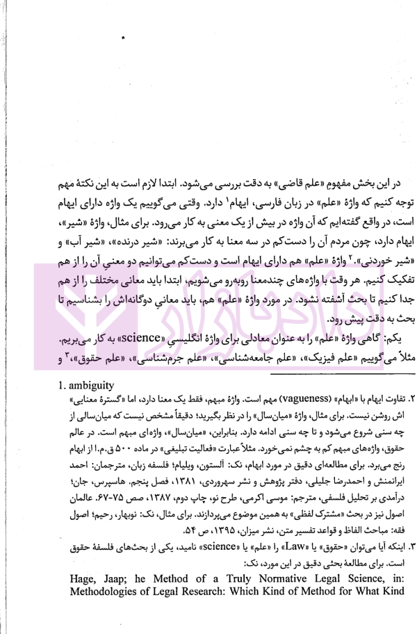 علم قاضی | سمائی