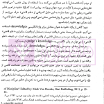 علم قاضی | سمائی