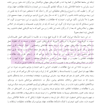 فضای مجازی (ملاحظات اخلاقی، حقوقی و اجتماعی) | دکتر شکرخواه
