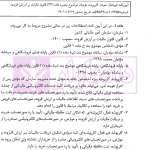 مباحث جاری در قانون پایانه های فروشگاهی و سامانه مودیان | غفاززاده و الهی
