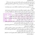 مباحث جاری در قانون پایانه های فروشگاهی و سامانه مودیان | غفاززاده و الهی
