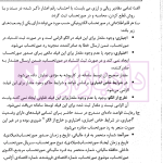 مباحث جاری در قانون پایانه های فروشگاهی و سامانه مودیان | غفاززاده و الهی