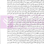 مباحث کاربردی در جرایم منافی عفت و علیه عفت عمومی | دکتر باری