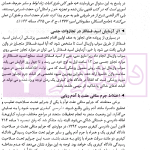 مباحث کاربردی در جرایم منافی عفت و علیه عفت عمومی | دکتر باری