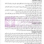 مجموعه آزمون های اصول و متون فقه وکالت | گروه علمی پژوهش