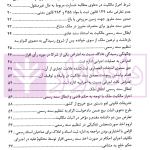 نشست های قضایی املاک و منابع طبیعی | امور آموزش قوه قضاییه