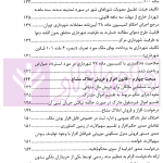 نشست های قضایی املاک و منابع طبیعی | امور آموزش قوه قضاییه