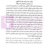 نشست های قضایی املاک و منابع طبیعی | امور آموزش قوه قضاییه