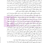پیشگیری از جرم (کنش،واکنش، مدیریت) | دکتر صفاری
