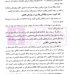 کارشناسی از منظر قانون جلد سوم | دکتر اشرف الکتابی