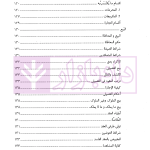 آموزش جامع متون فقه (ویژه آزمون مرکز وکلا) | رییسی نافچی
