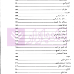 آموزش جامع متون فقه (ویژه آزمون مرکز وکلا) | رییسی نافچی