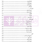 آموزش جامع متون فقه (ویژه آزمون مرکز وکلا) | رییسی نافچی