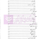 آموزش جامع متون فقه (ویژه آزمون مرکز وکلا) | رییسی نافچی