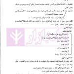 آموزش جامع متون فقه (ویژه آزمون مرکز وکلا) | رییسی نافچی