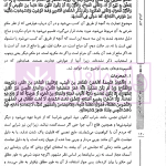 آموزش جامع متون فقه (ویژه آزمون مرکز وکلا) | رییسی نافچی
