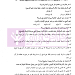 آموزش جامع متون فقه (ویژه آزمون مرکز وکلا) | رییسی نافچی