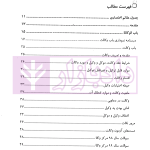 آموزش جامع متون فقه (ویژه آزمون کانون وکلا) | رییسی نافچی