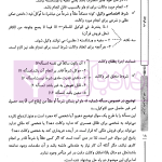 آموزش جامع متون فقه (ویژه آزمون کانون وکلا) | رییسی نافچی