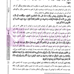 آموزش جامع متون فقه (ویژه آزمون کانون وکلا) | رییسی نافچی