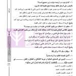 آموزش جامع متون فقه (ویژه آزمون کانون وکلا) | رییسی نافچی